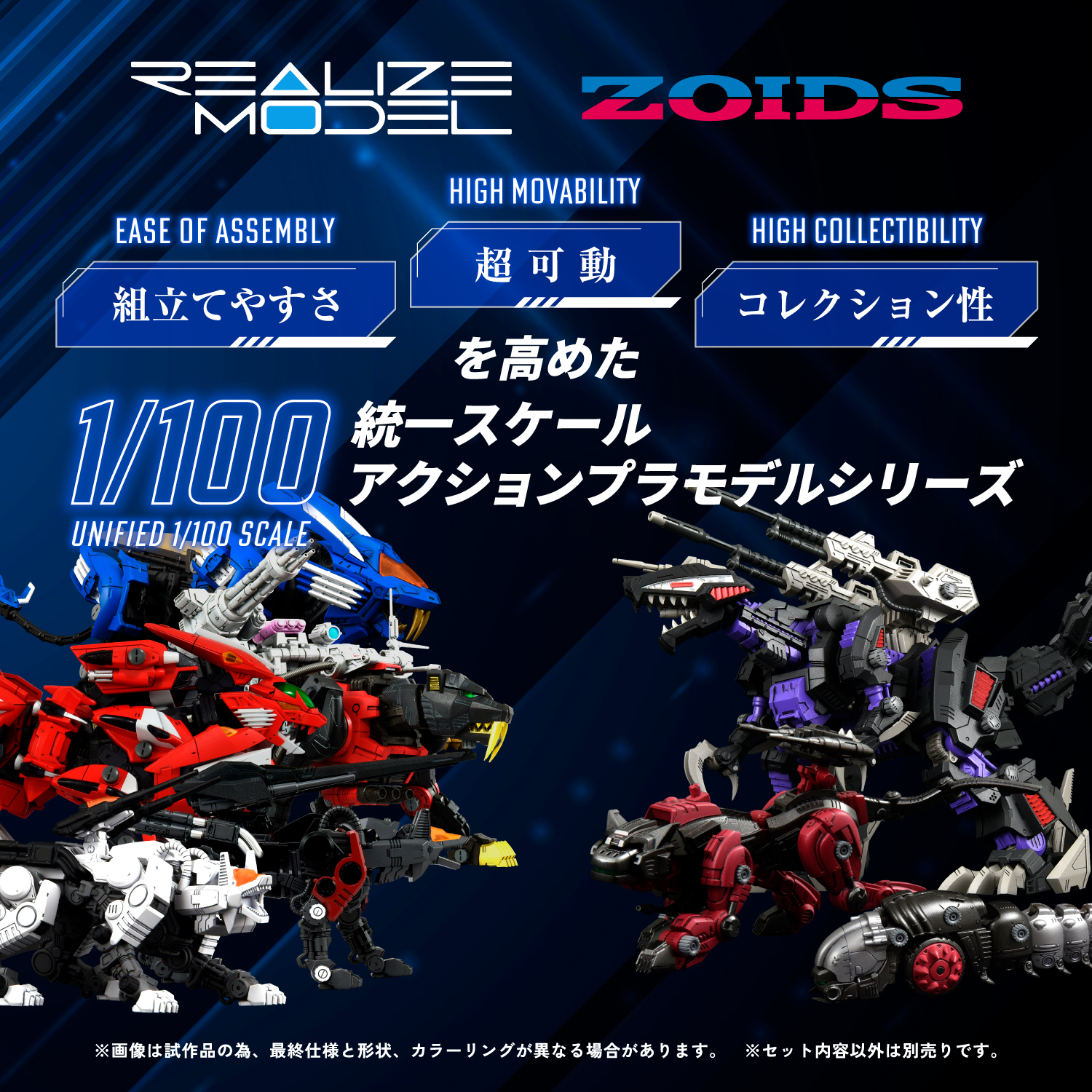 REALIZE MODEL ZOIDS RMZ-008 Command Wolf Irvine Model